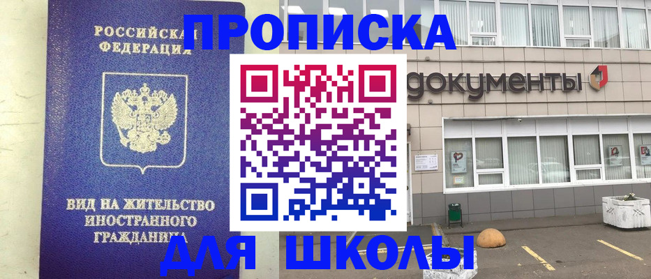 прописка законно в Магаданской области