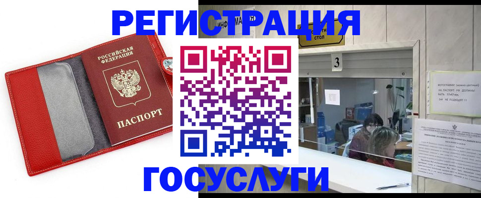 временная прописка в Магаданской области