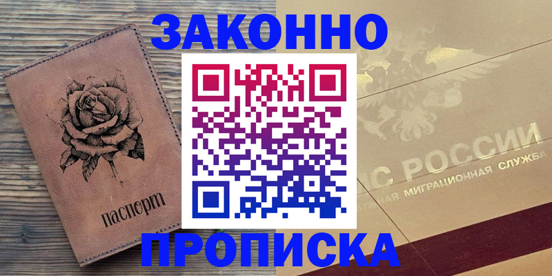 регистрация для школы в Магаданской области