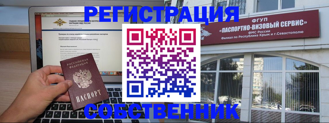 временная регистрация недорого в Магаданской области